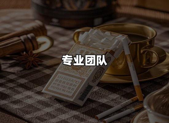 黑金团队